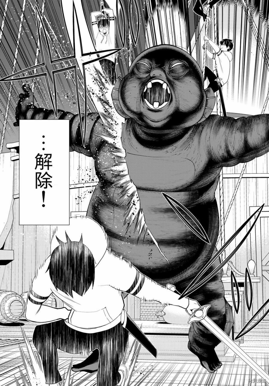 停止时间的勇者—只能再活三天这种设定对拯救世界来说未免太短了[拷贝漫画]韩漫全集-第21话无删减无遮挡章节图片 