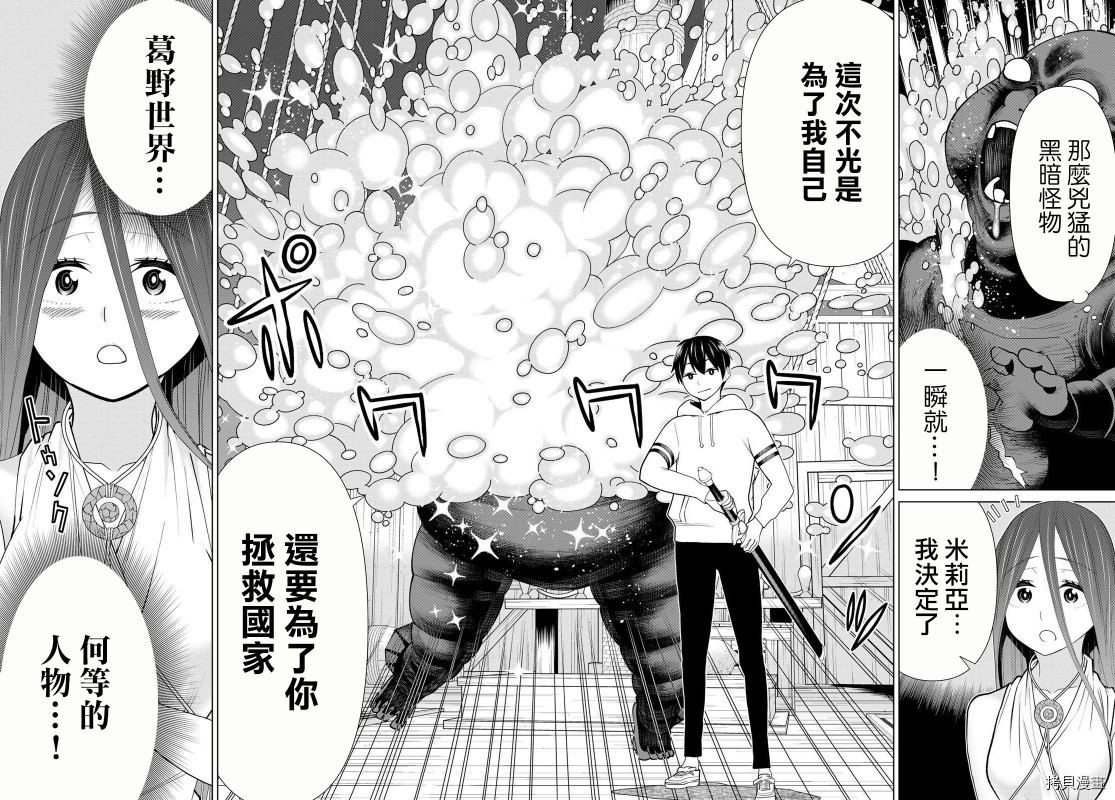 停止时间的勇者—只能再活三天这种设定对拯救世界来说未免太短了[拷贝漫画]韩漫全集-第21话无删减无遮挡章节图片 