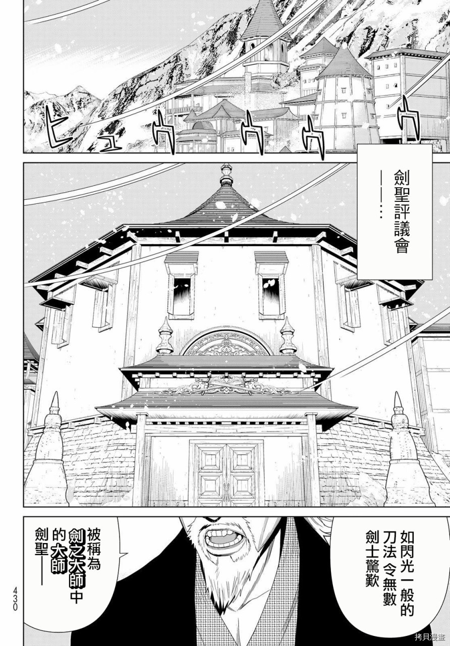 停止时间的勇者—只能再活三天这种设定对拯救世界来说未免太短了[拷贝漫画]韩漫全集-第21话无删减无遮挡章节图片 