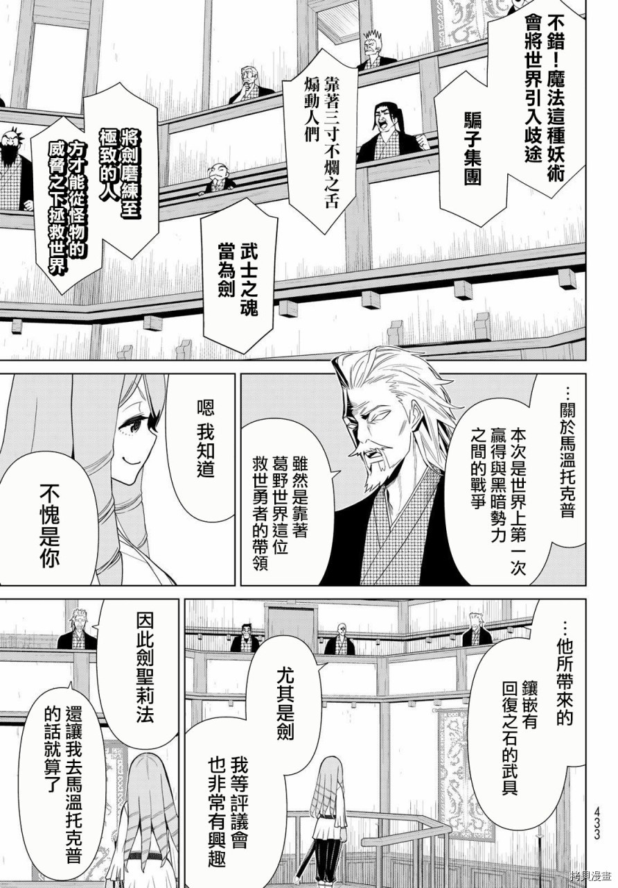 停止时间的勇者—只能再活三天这种设定对拯救世界来说未免太短了[拷贝漫画]韩漫全集-第21话无删减无遮挡章节图片 