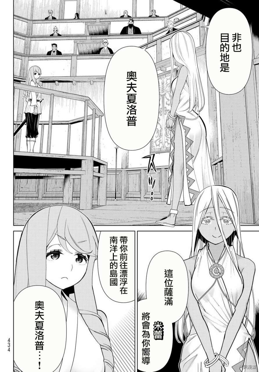 停止时间的勇者—只能再活三天这种设定对拯救世界来说未免太短了[拷贝漫画]韩漫全集-第21话无删减无遮挡章节图片 