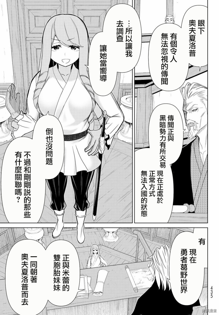 停止时间的勇者—只能再活三天这种设定对拯救世界来说未免太短了[拷贝漫画]韩漫全集-第21话无删减无遮挡章节图片 