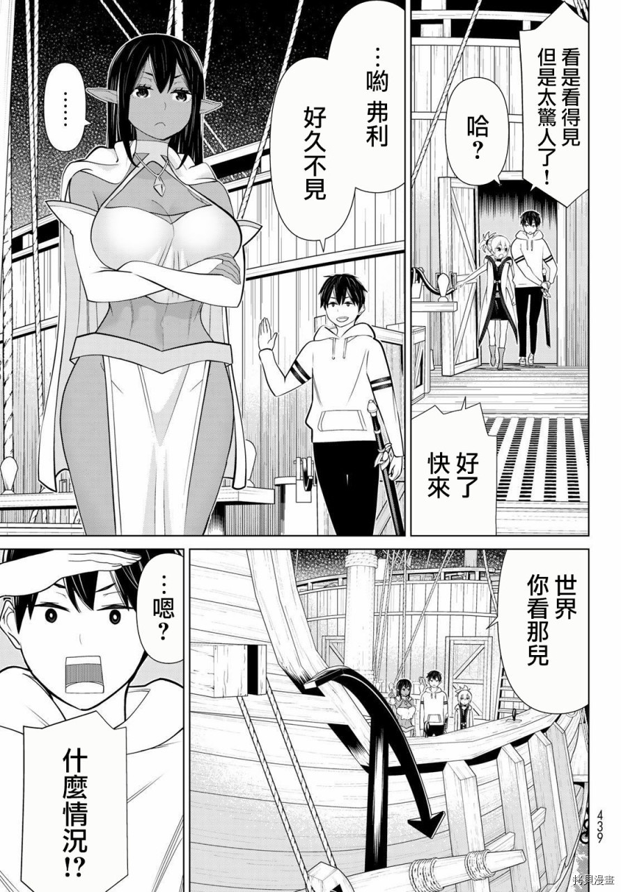 停止时间的勇者—只能再活三天这种设定对拯救世界来说未免太短了[拷贝漫画]韩漫全集-第21话无删减无遮挡章节图片 
