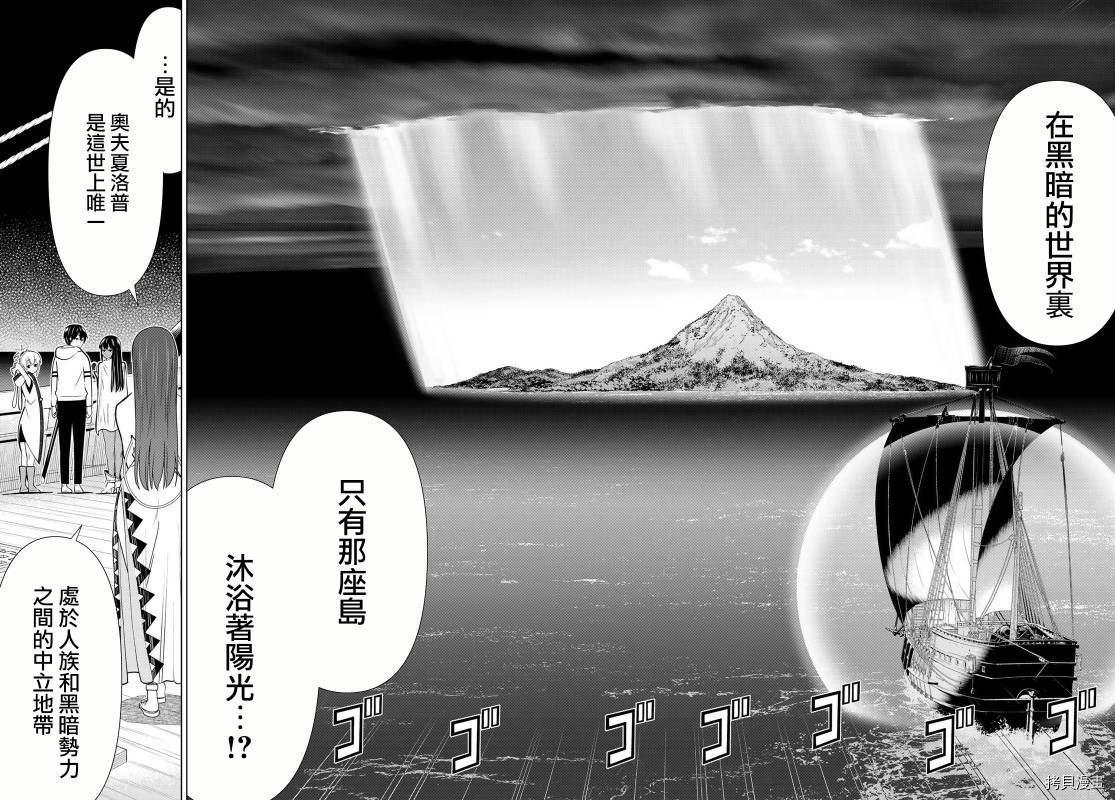 停止时间的勇者—只能再活三天这种设定对拯救世界来说未免太短了[拷贝漫画]韩漫全集-第21话无删减无遮挡章节图片 