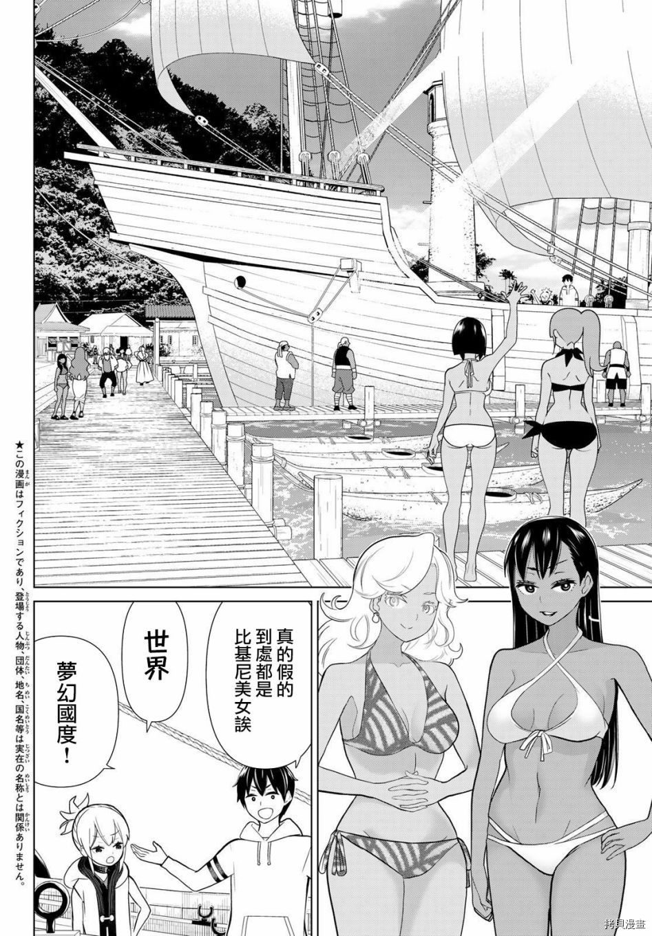 停止时间的勇者—只能再活三天这种设定对拯救世界来说未免太短了[拷贝漫画]韩漫全集-第22话无删减无遮挡章节图片 