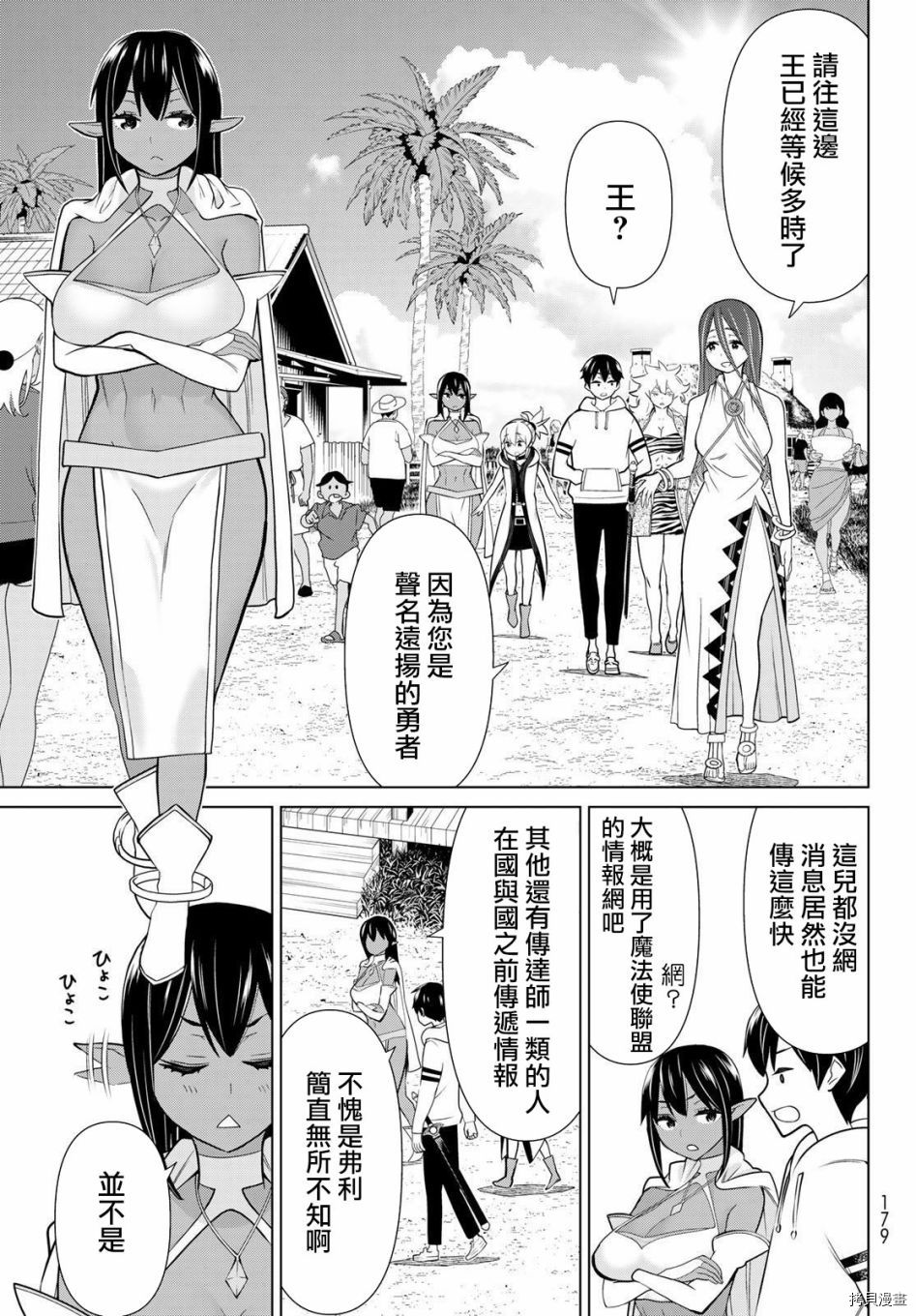停止时间的勇者—只能再活三天这种设定对拯救世界来说未免太短了[拷贝漫画]韩漫全集-第22话无删减无遮挡章节图片 