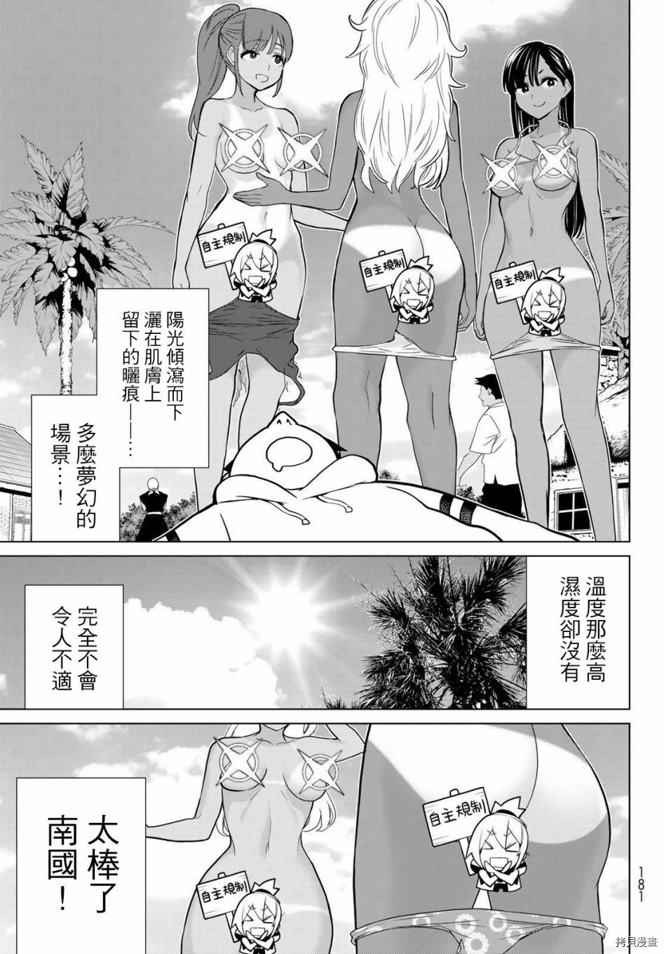 停止时间的勇者—只能再活三天这种设定对拯救世界来说未免太短了[拷贝漫画]韩漫全集-第22话无删减无遮挡章节图片 