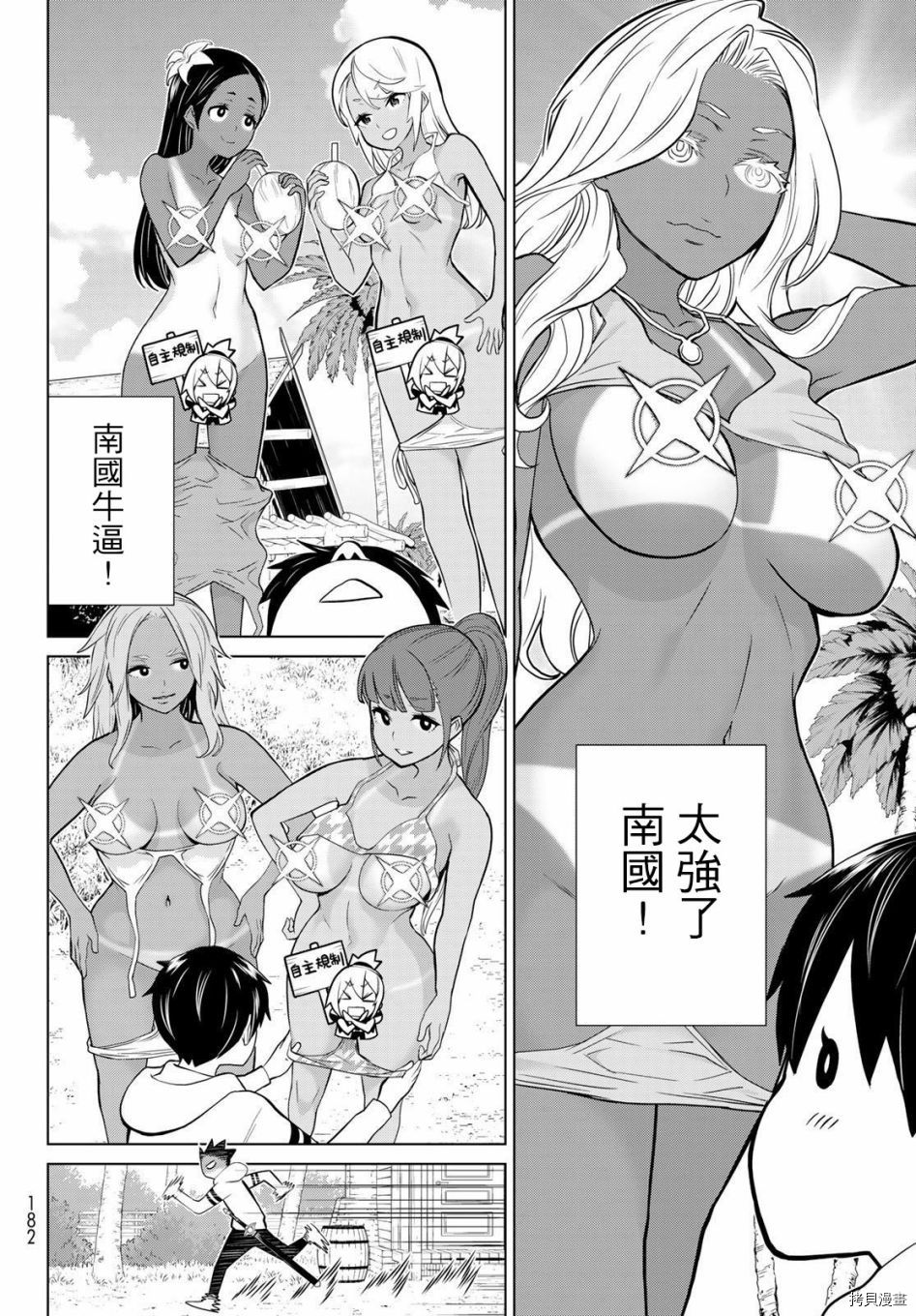 停止时间的勇者—只能再活三天这种设定对拯救世界来说未免太短了[拷贝漫画]韩漫全集-第22话无删减无遮挡章节图片 