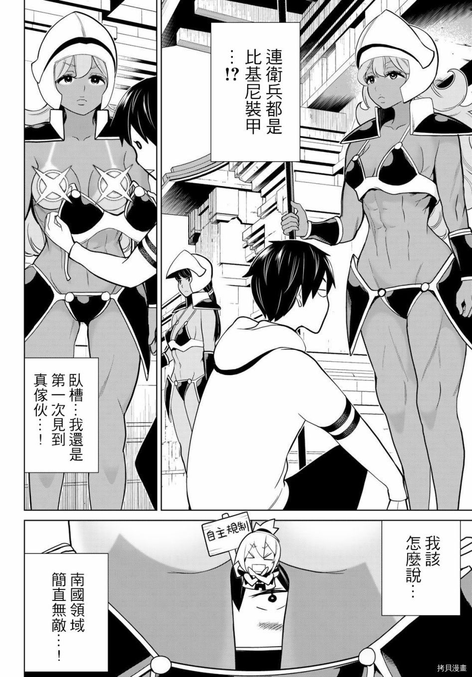 停止时间的勇者—只能再活三天这种设定对拯救世界来说未免太短了[拷贝漫画]韩漫全集-第22话无删减无遮挡章节图片 