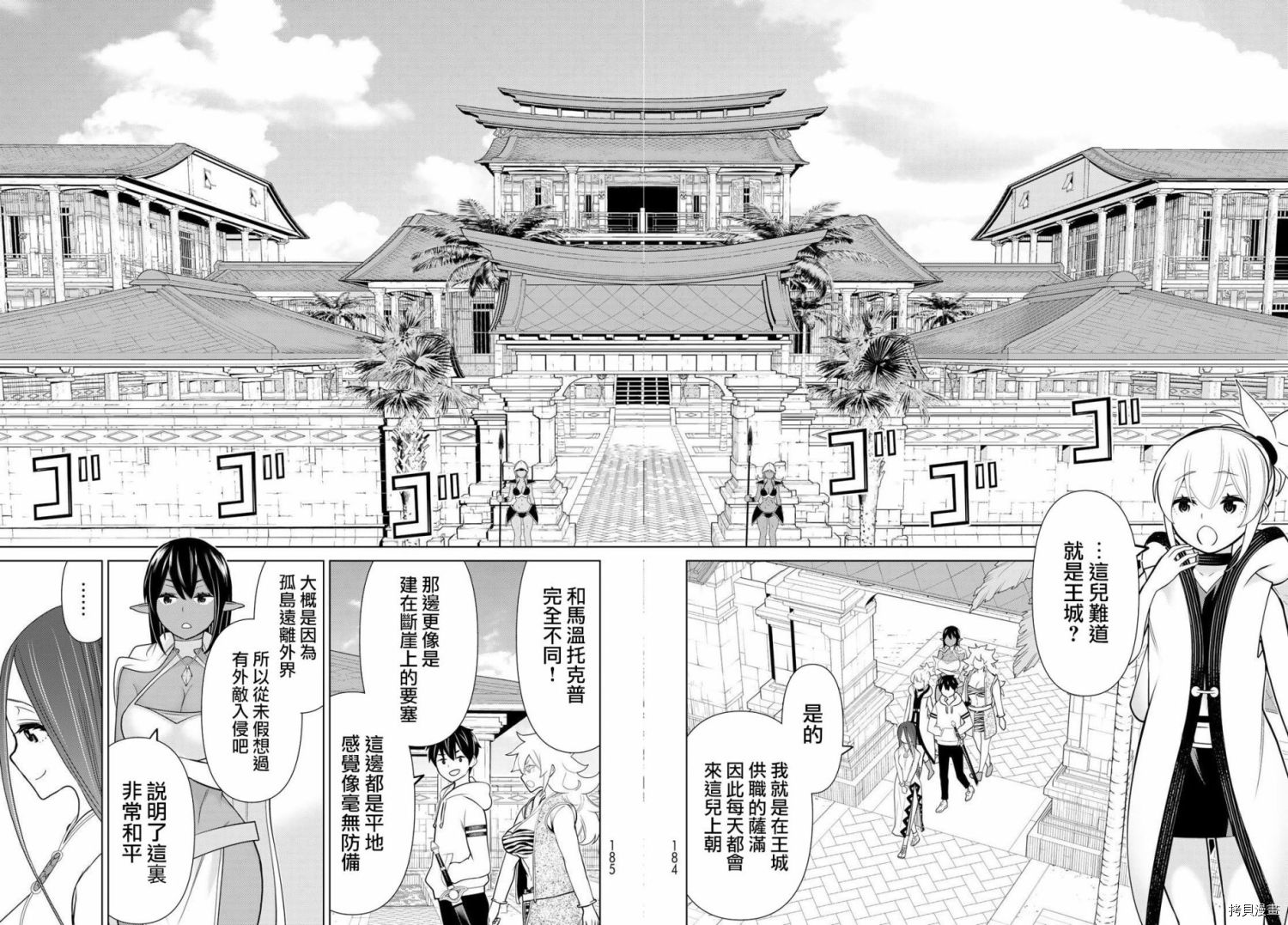 停止时间的勇者—只能再活三天这种设定对拯救世界来说未免太短了[拷贝漫画]韩漫全集-第22话无删减无遮挡章节图片 