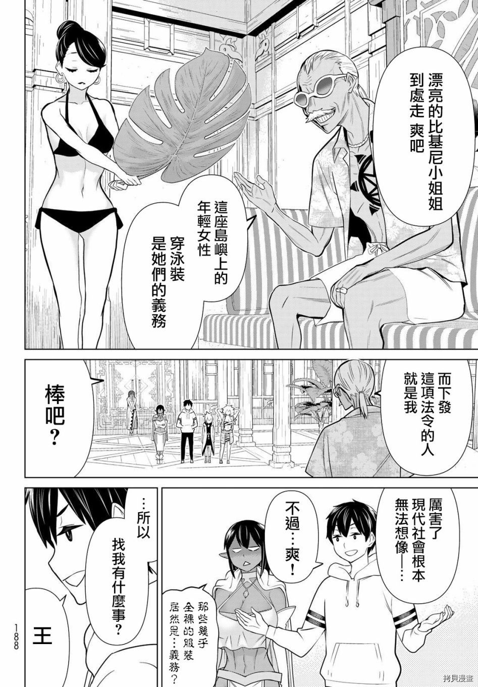 停止时间的勇者—只能再活三天这种设定对拯救世界来说未免太短了[拷贝漫画]韩漫全集-第22话无删减无遮挡章节图片 
