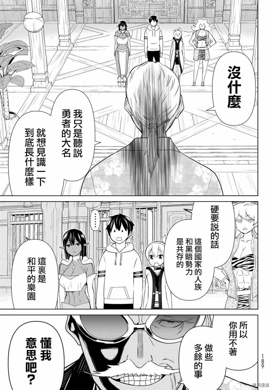 停止时间的勇者—只能再活三天这种设定对拯救世界来说未免太短了[拷贝漫画]韩漫全集-第22话无删减无遮挡章节图片 