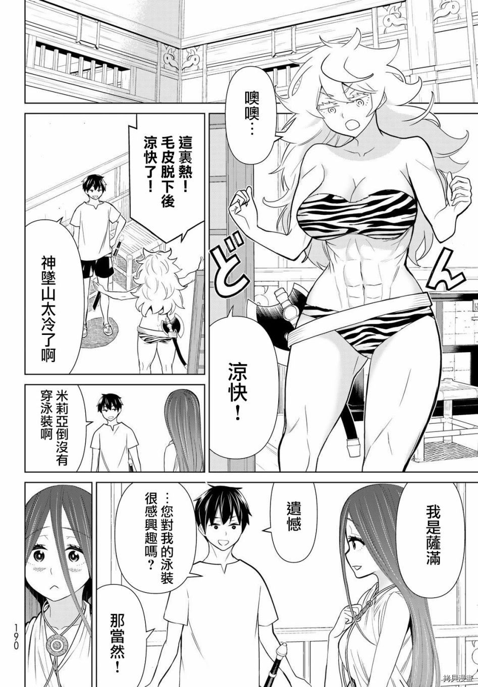 停止时间的勇者—只能再活三天这种设定对拯救世界来说未免太短了[拷贝漫画]韩漫全集-第22话无删减无遮挡章节图片 