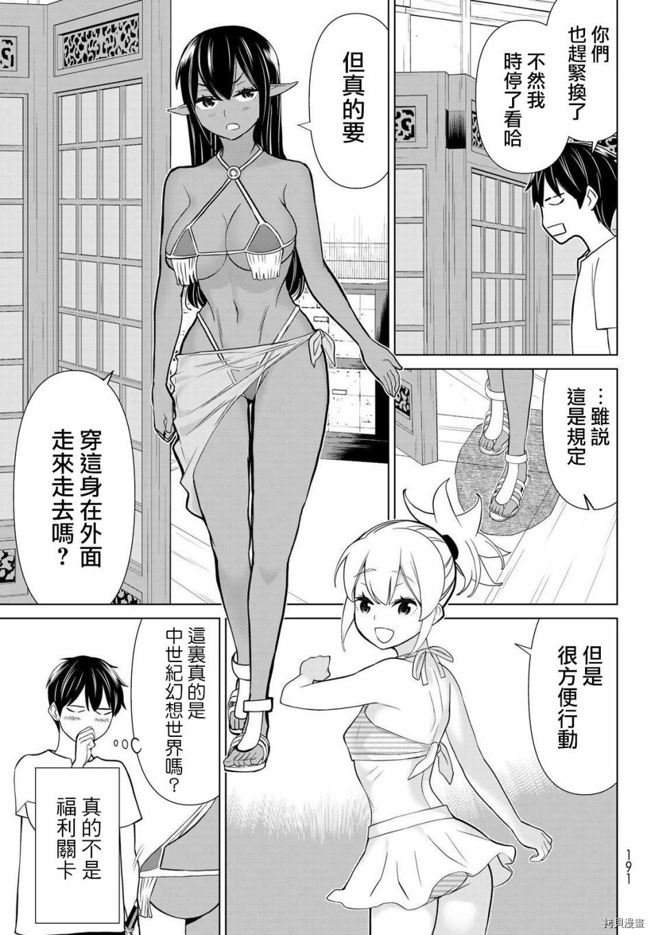停止时间的勇者—只能再活三天这种设定对拯救世界来说未免太短了[拷贝漫画]韩漫全集-第22话无删减无遮挡章节图片 