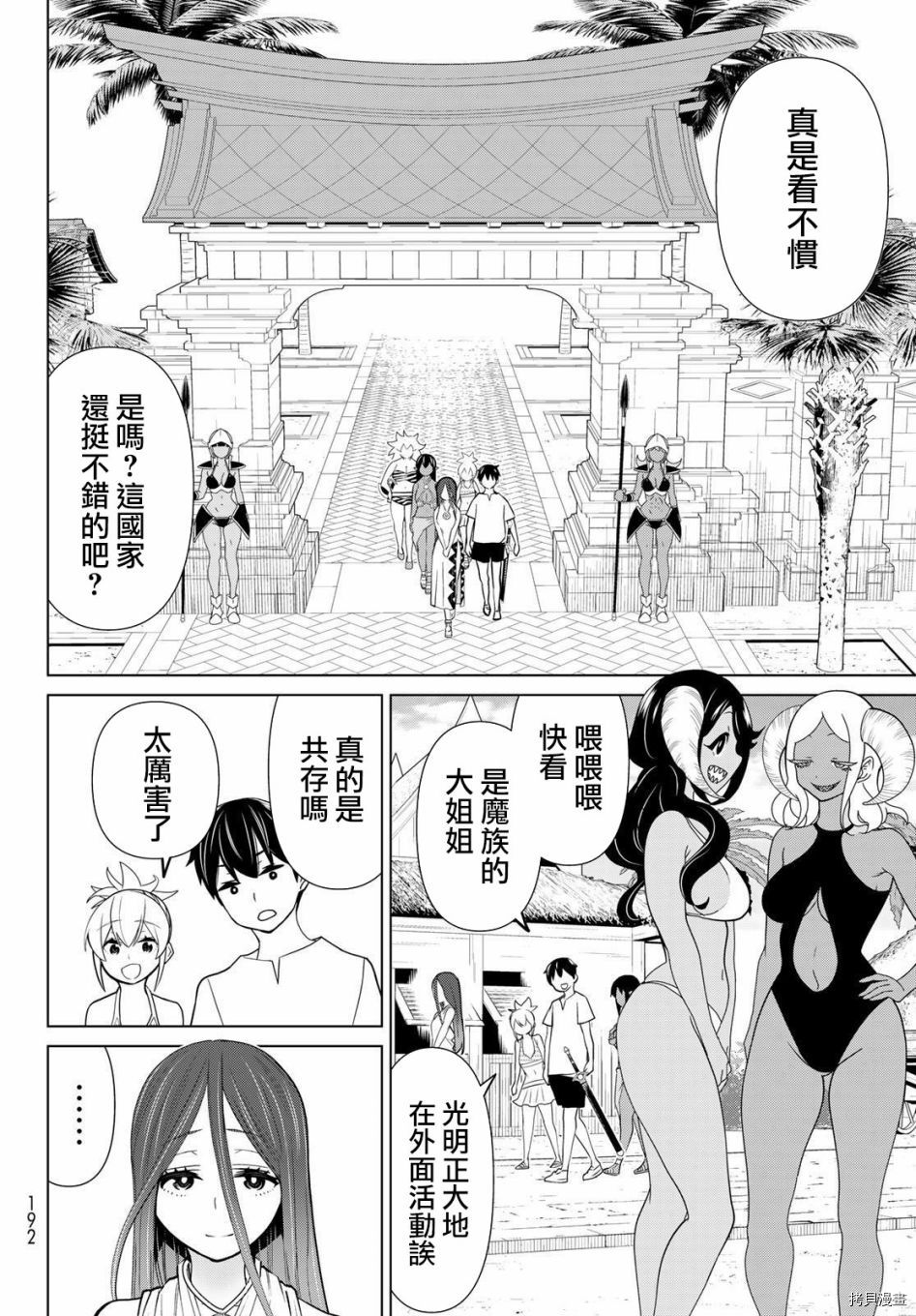 停止时间的勇者—只能再活三天这种设定对拯救世界来说未免太短了[拷贝漫画]韩漫全集-第22话无删减无遮挡章节图片 