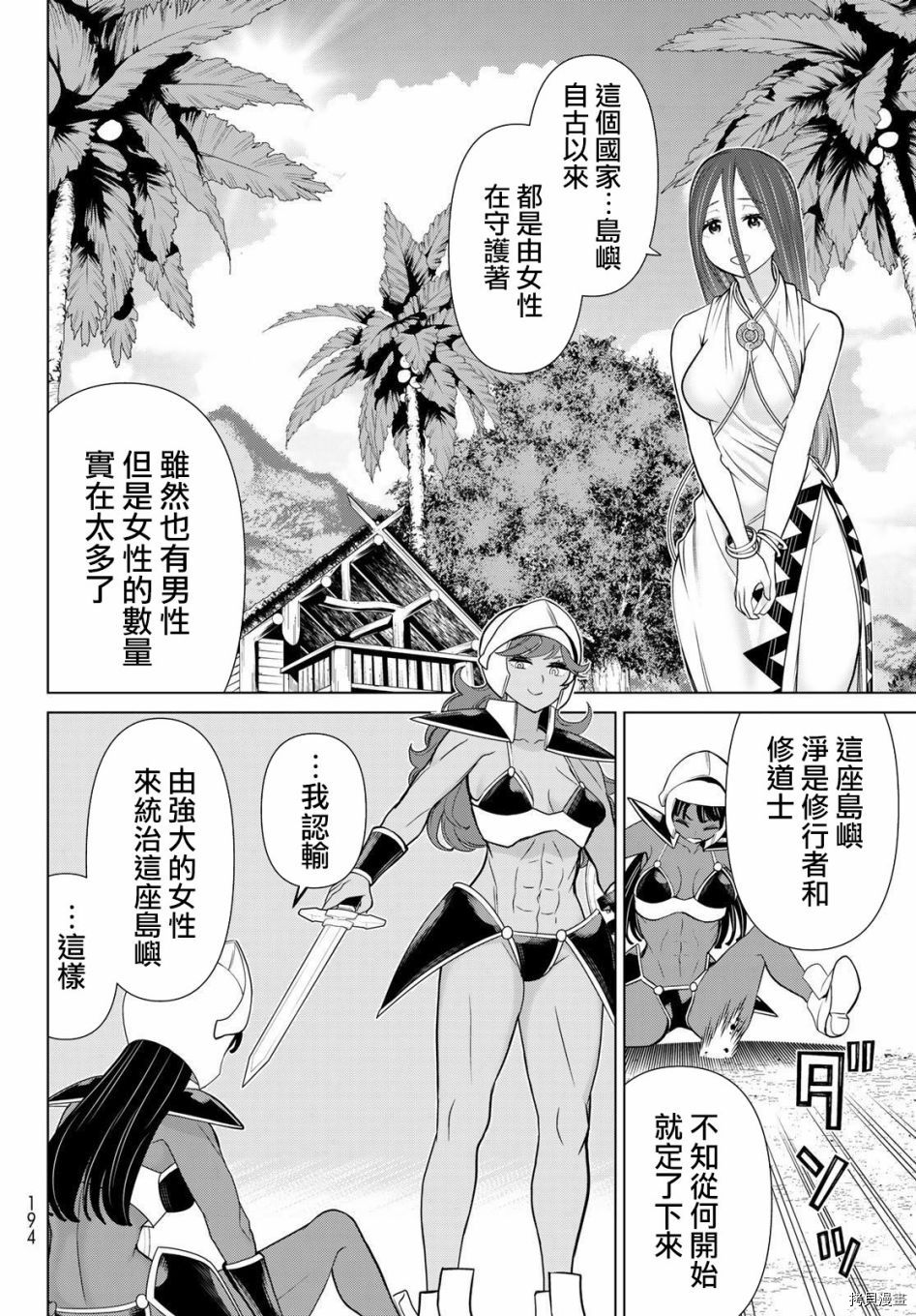 停止时间的勇者—只能再活三天这种设定对拯救世界来说未免太短了[拷贝漫画]韩漫全集-第22话无删减无遮挡章节图片 