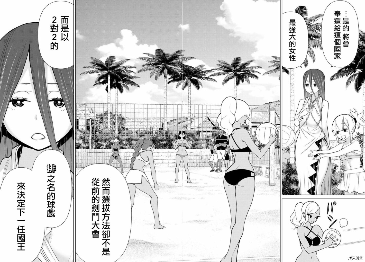 停止时间的勇者—只能再活三天这种设定对拯救世界来说未免太短了[拷贝漫画]韩漫全集-第22话无删减无遮挡章节图片 