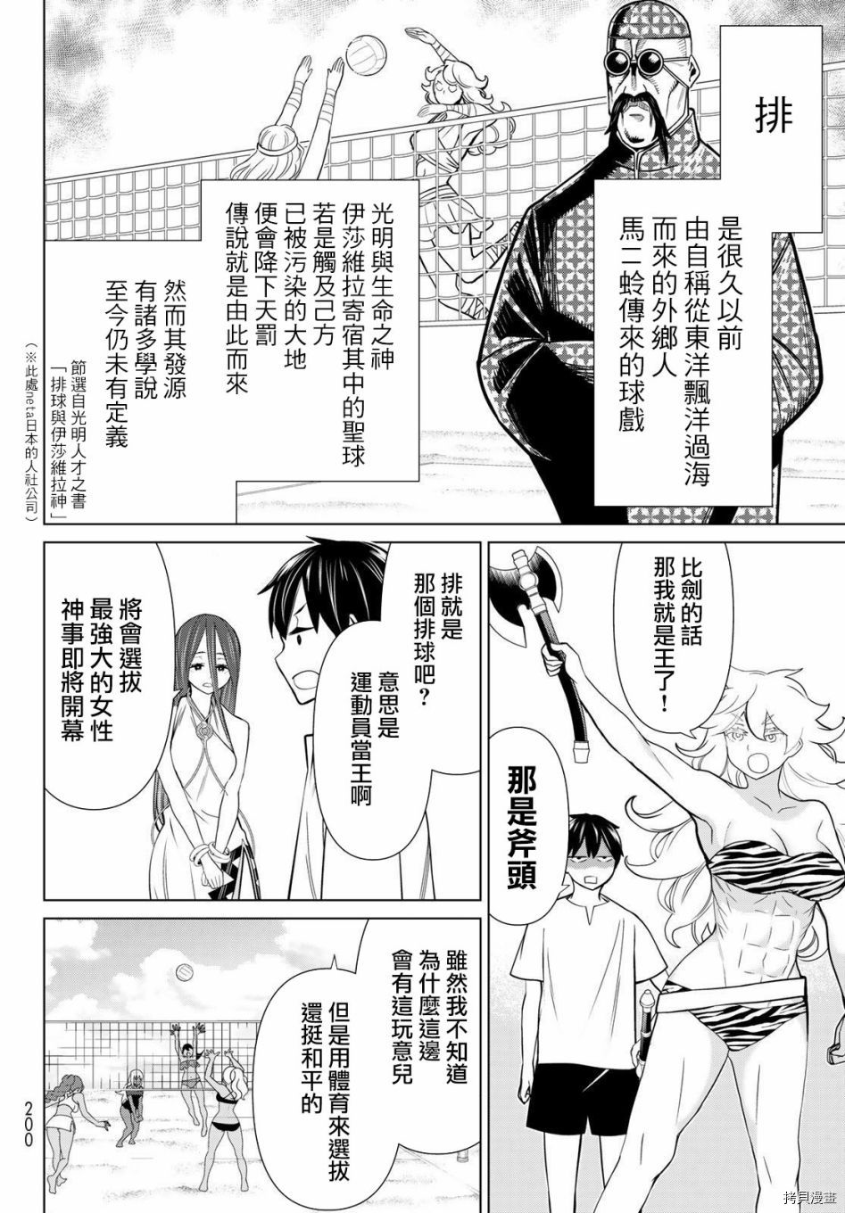 停止时间的勇者—只能再活三天这种设定对拯救世界来说未免太短了[拷贝漫画]韩漫全集-第22话无删减无遮挡章节图片 