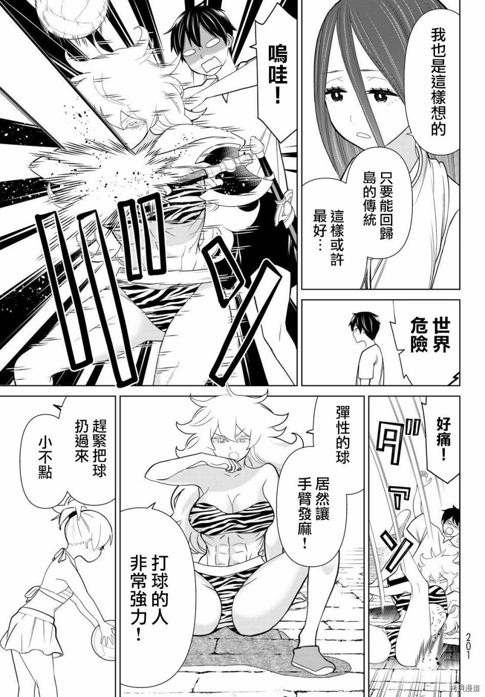 停止时间的勇者—只能再活三天这种设定对拯救世界来说未免太短了[拷贝漫画]韩漫全集-第22话无删减无遮挡章节图片 