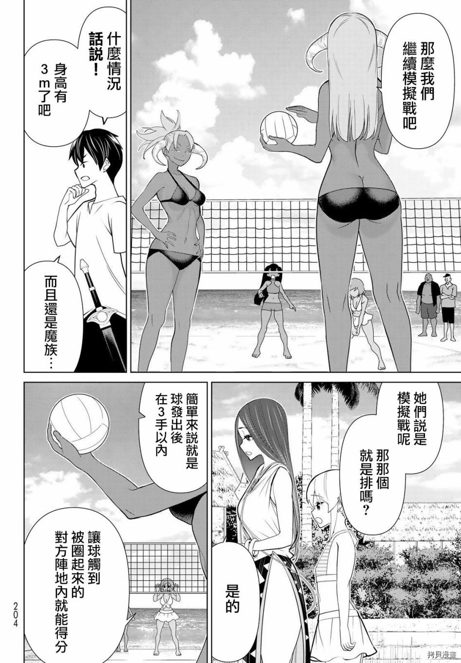 停止时间的勇者—只能再活三天这种设定对拯救世界来说未免太短了[拷贝漫画]韩漫全集-第22话无删减无遮挡章节图片 