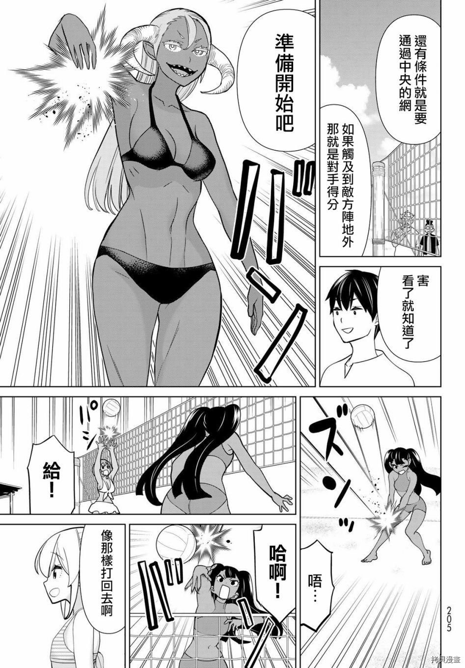 停止时间的勇者—只能再活三天这种设定对拯救世界来说未免太短了[拷贝漫画]韩漫全集-第22话无删减无遮挡章节图片 