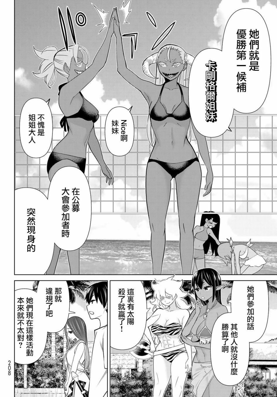 停止时间的勇者—只能再活三天这种设定对拯救世界来说未免太短了[拷贝漫画]韩漫全集-第22话无删减无遮挡章节图片 