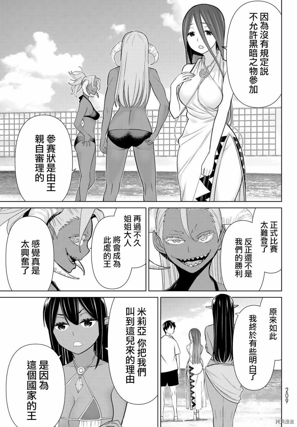 停止时间的勇者—只能再活三天这种设定对拯救世界来说未免太短了[拷贝漫画]韩漫全集-第22话无删减无遮挡章节图片 