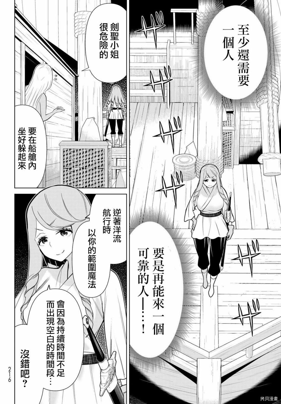 停止时间的勇者—只能再活三天这种设定对拯救世界来说未免太短了[拷贝漫画]韩漫全集-第22话无删减无遮挡章节图片 
