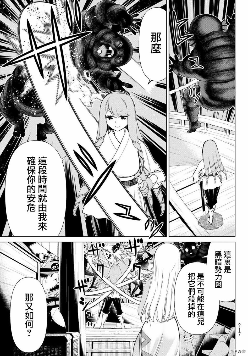 停止时间的勇者—只能再活三天这种设定对拯救世界来说未免太短了[拷贝漫画]韩漫全集-第22话无删减无遮挡章节图片 