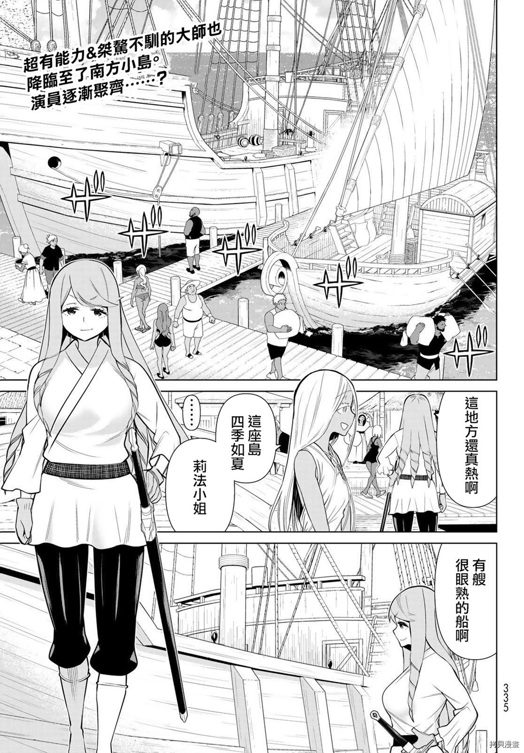 停止时间的勇者—只能再活三天这种设定对拯救世界来说未免太短了[拷贝漫画]韩漫全集-第23话无删减无遮挡章节图片 