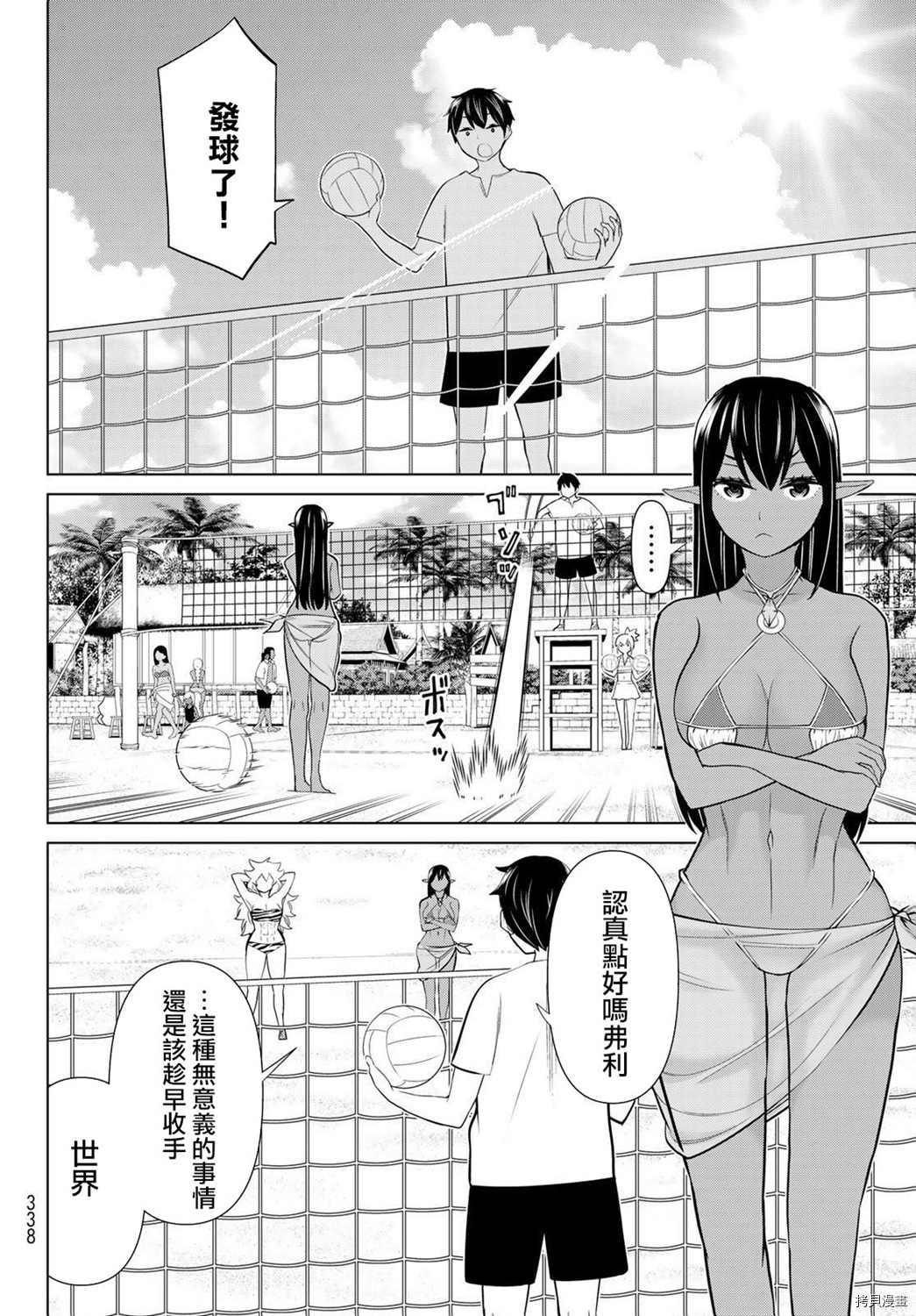 停止时间的勇者—只能再活三天这种设定对拯救世界来说未免太短了[拷贝漫画]韩漫全集-第23话无删减无遮挡章节图片 