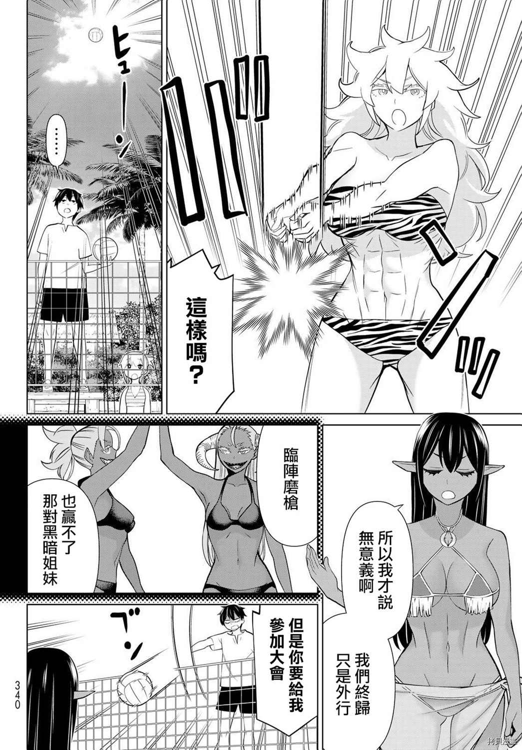 停止时间的勇者—只能再活三天这种设定对拯救世界来说未免太短了[拷贝漫画]韩漫全集-第23话无删减无遮挡章节图片 