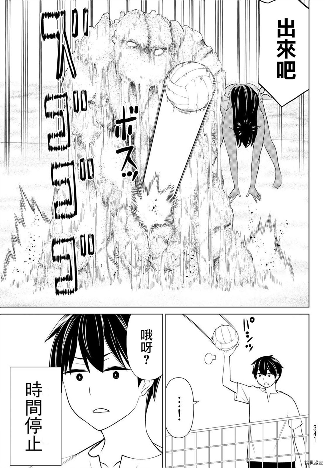 停止时间的勇者—只能再活三天这种设定对拯救世界来说未免太短了[拷贝漫画]韩漫全集-第23话无删减无遮挡章节图片 