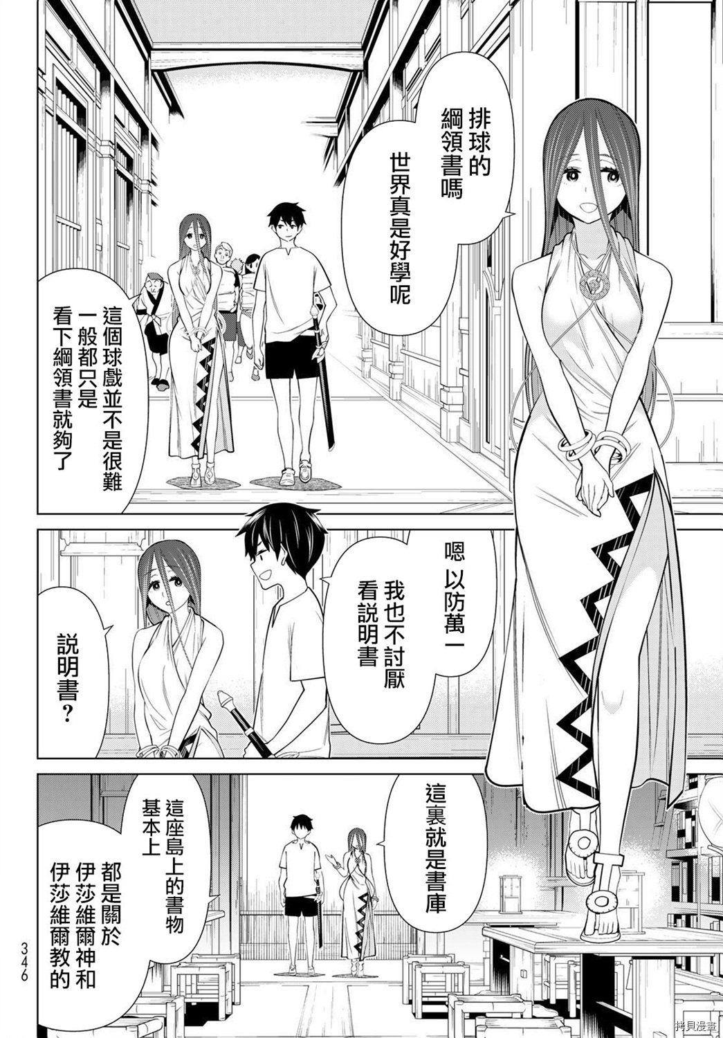 停止时间的勇者—只能再活三天这种设定对拯救世界来说未免太短了[拷贝漫画]韩漫全集-第23话无删减无遮挡章节图片 