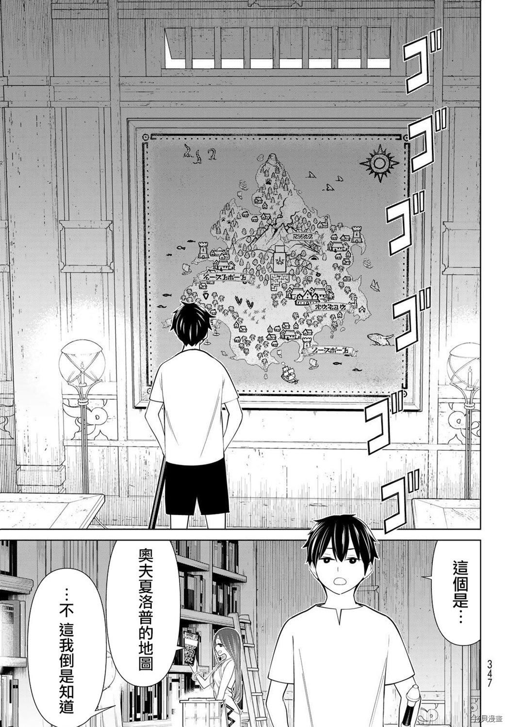 停止时间的勇者—只能再活三天这种设定对拯救世界来说未免太短了[拷贝漫画]韩漫全集-第23话无删减无遮挡章节图片 