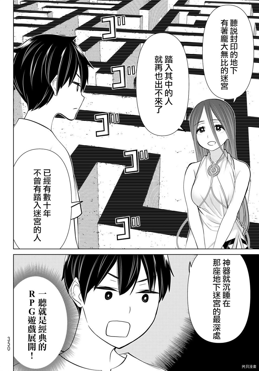 停止时间的勇者—只能再活三天这种设定对拯救世界来说未免太短了[拷贝漫画]韩漫全集-第23话无删减无遮挡章节图片 