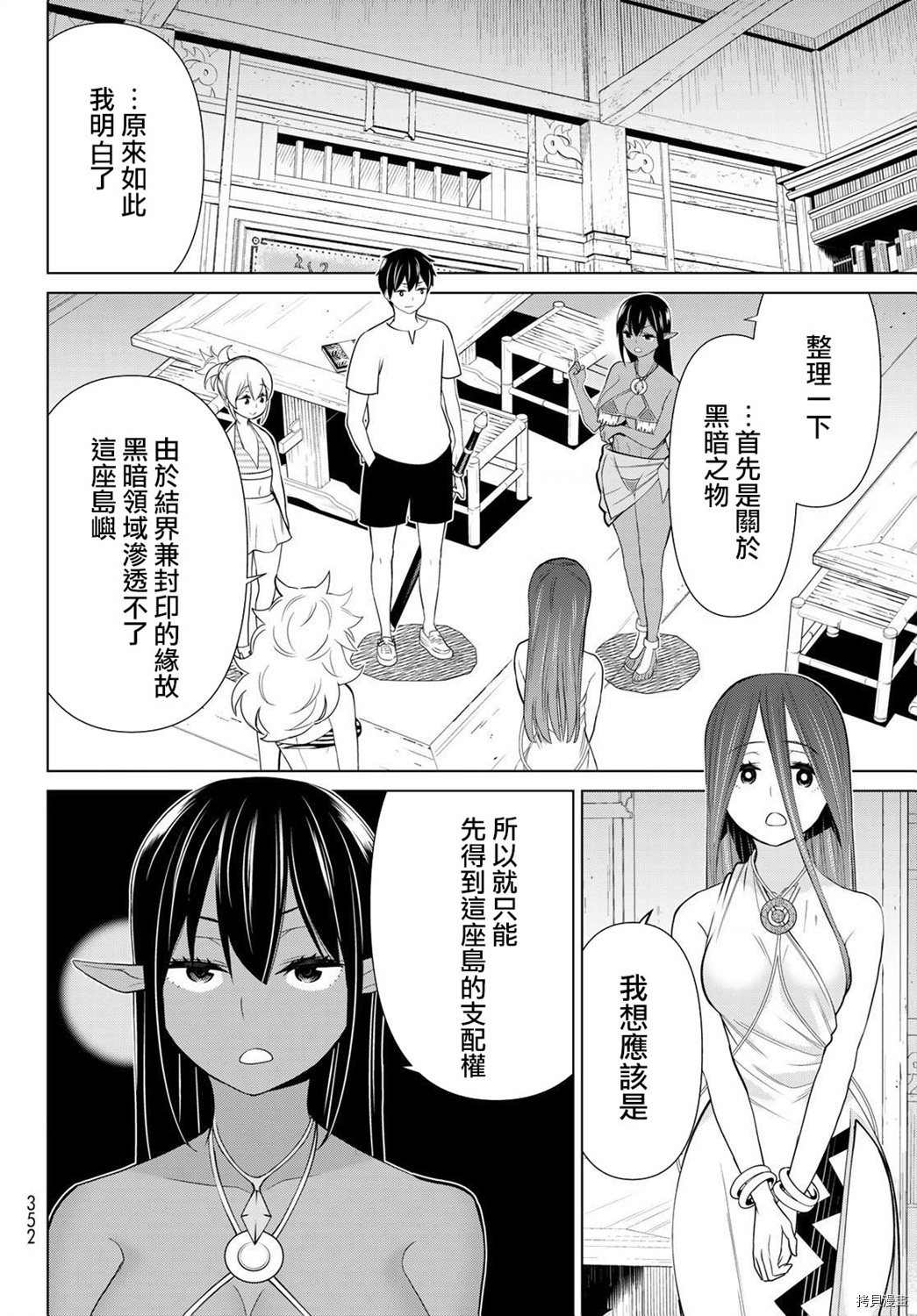 停止时间的勇者—只能再活三天这种设定对拯救世界来说未免太短了[拷贝漫画]韩漫全集-第23话无删减无遮挡章节图片 