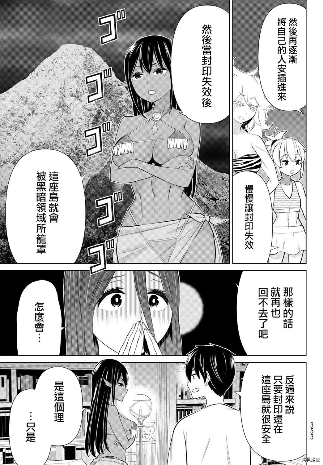 停止时间的勇者—只能再活三天这种设定对拯救世界来说未免太短了[拷贝漫画]韩漫全集-第23话无删减无遮挡章节图片 