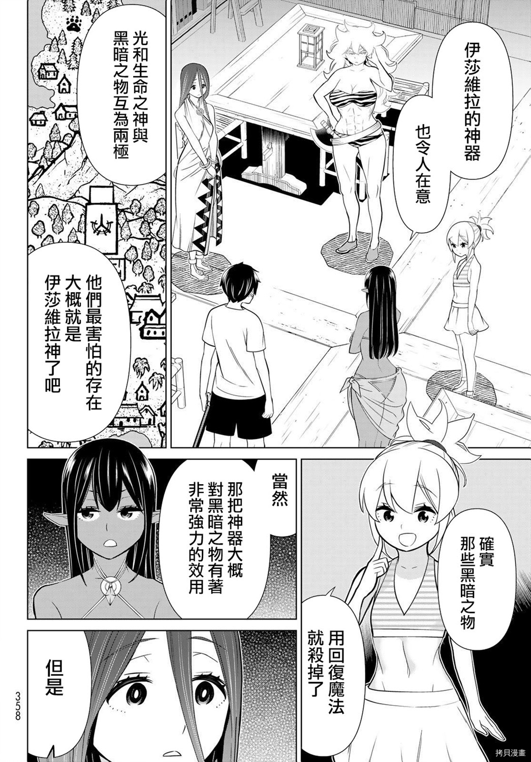 停止时间的勇者—只能再活三天这种设定对拯救世界来说未免太短了[拷贝漫画]韩漫全集-第23话无删减无遮挡章节图片 