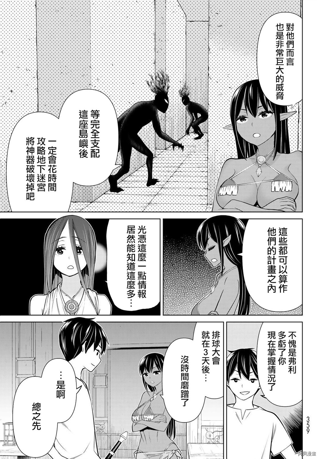 停止时间的勇者—只能再活三天这种设定对拯救世界来说未免太短了[拷贝漫画]韩漫全集-第23话无删减无遮挡章节图片 