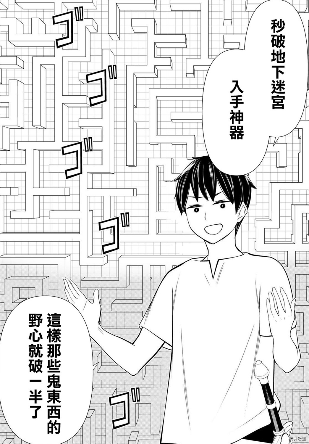 停止时间的勇者—只能再活三天这种设定对拯救世界来说未免太短了[拷贝漫画]韩漫全集-第23话无删减无遮挡章节图片 
