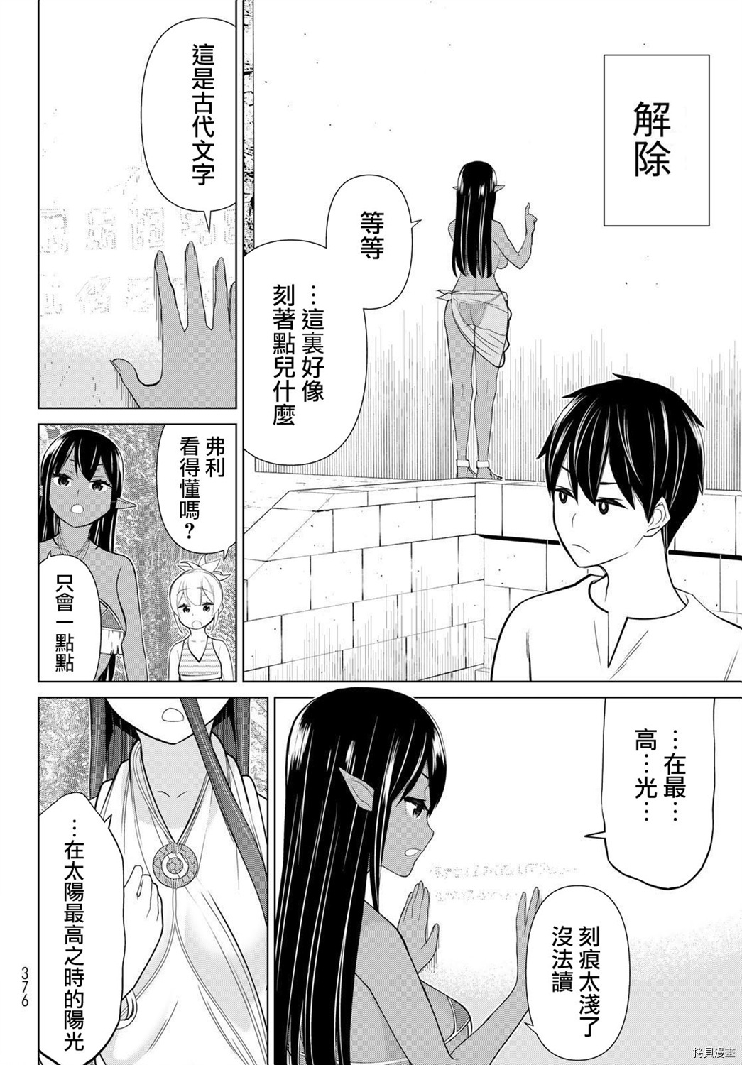 停止时间的勇者—只能再活三天这种设定对拯救世界来说未免太短了[拷贝漫画]韩漫全集-第23话无删减无遮挡章节图片 