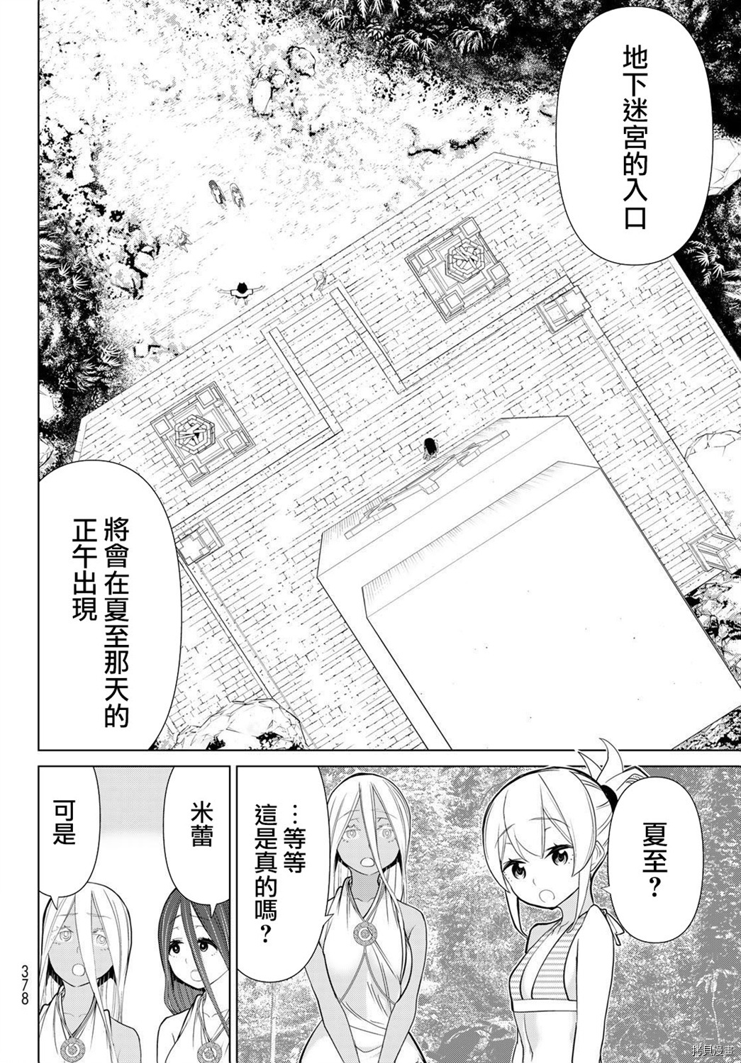 停止时间的勇者—只能再活三天这种设定对拯救世界来说未免太短了[拷贝漫画]韩漫全集-第23话无删减无遮挡章节图片 