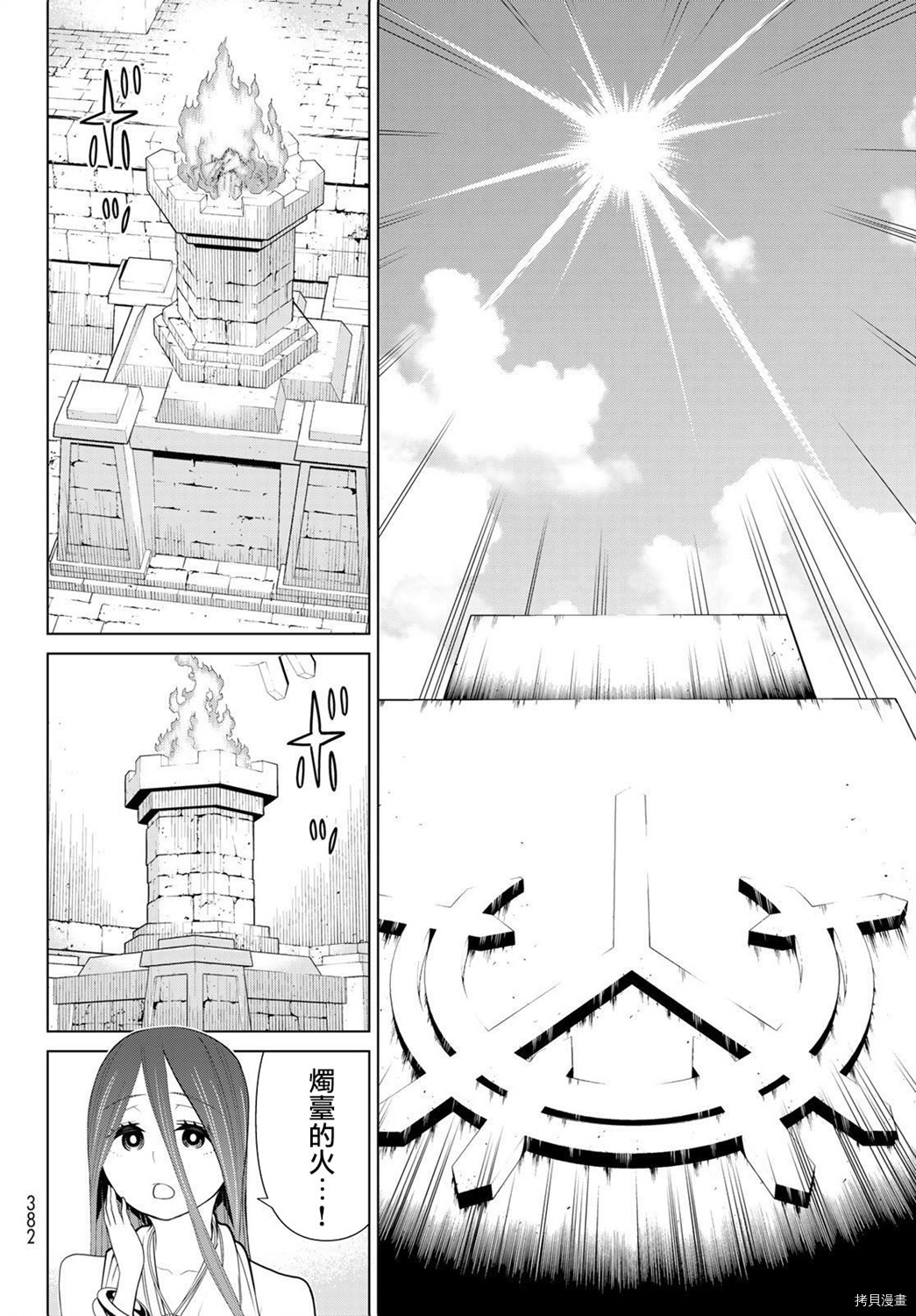 停止时间的勇者—只能再活三天这种设定对拯救世界来说未免太短了[拷贝漫画]韩漫全集-第23话无删减无遮挡章节图片 