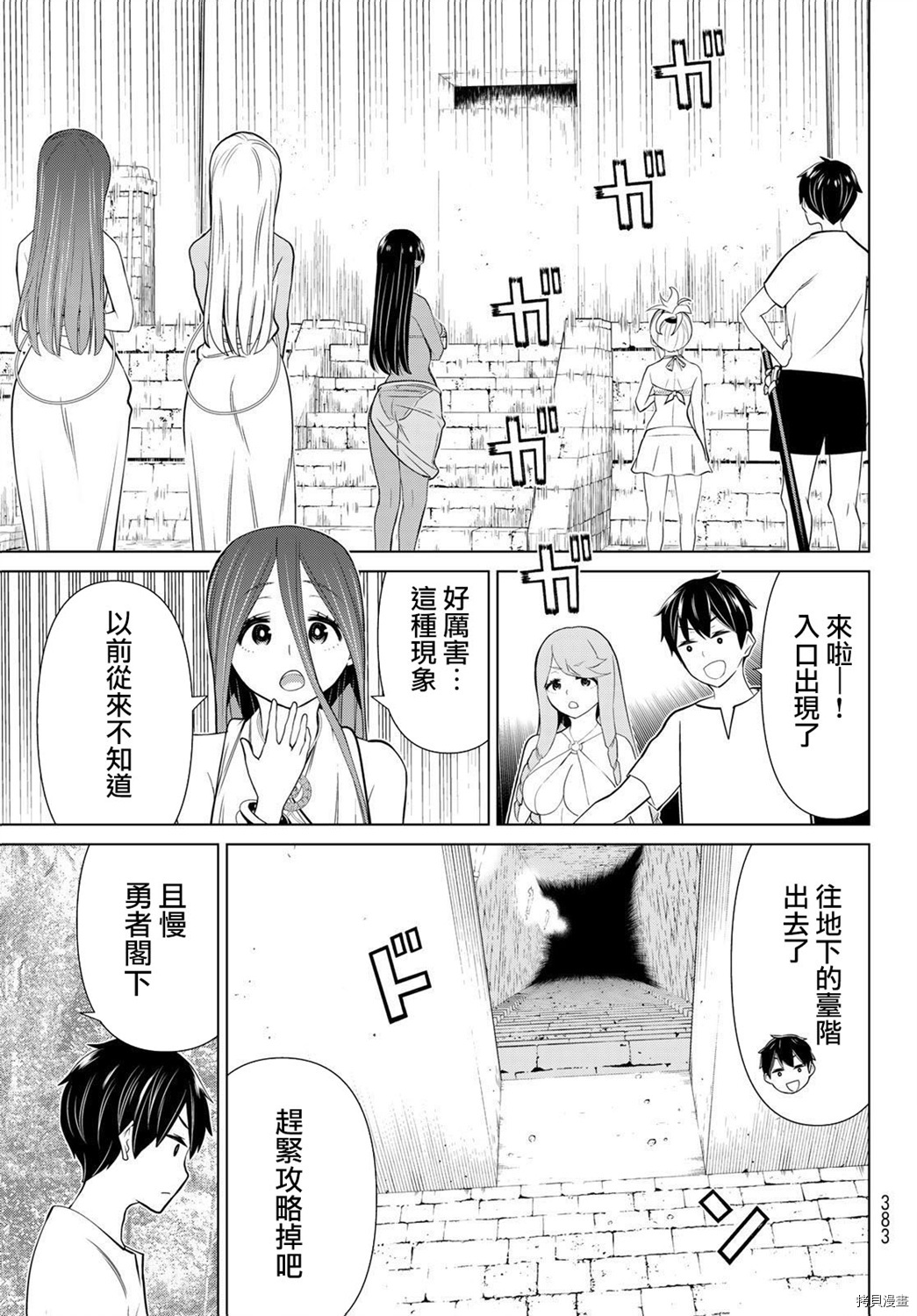 停止时间的勇者—只能再活三天这种设定对拯救世界来说未免太短了[拷贝漫画]韩漫全集-第23话无删减无遮挡章节图片 