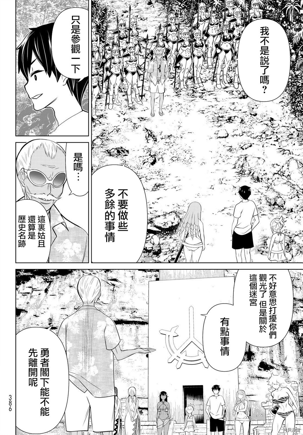 停止时间的勇者—只能再活三天这种设定对拯救世界来说未免太短了[拷贝漫画]韩漫全集-第23话无删减无遮挡章节图片 