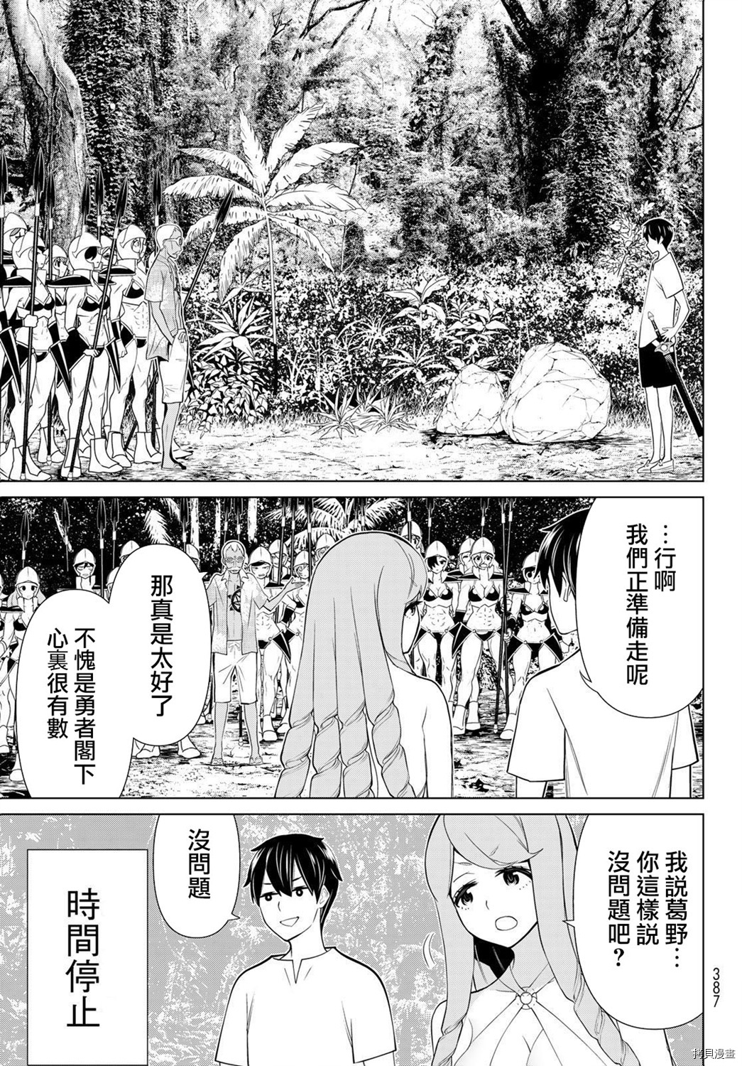 停止时间的勇者—只能再活三天这种设定对拯救世界来说未免太短了[拷贝漫画]韩漫全集-第23话无删减无遮挡章节图片 