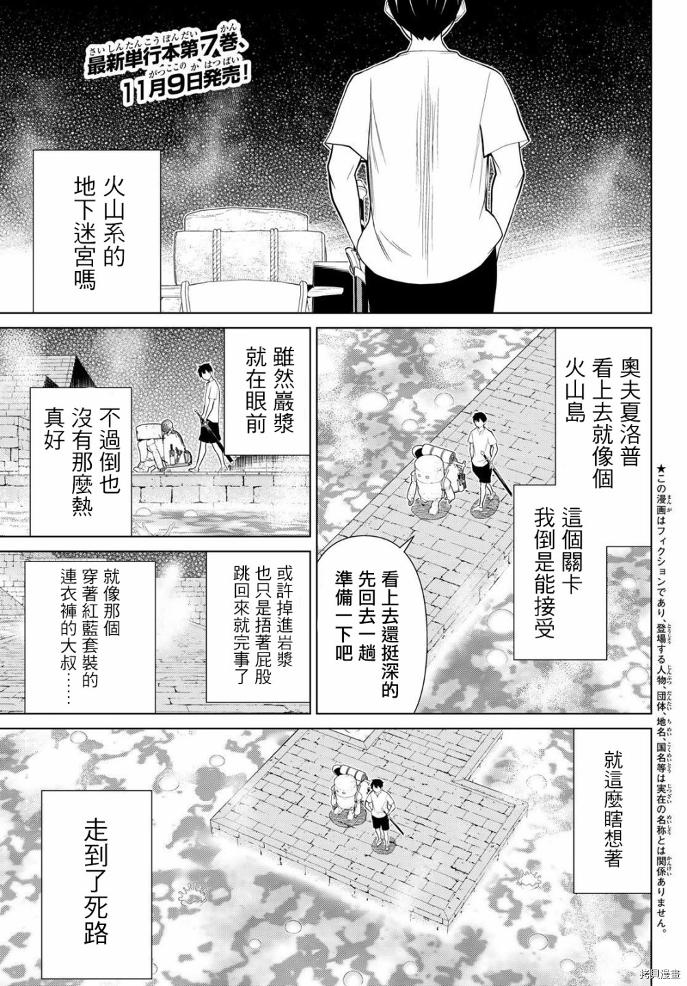 停止时间的勇者—只能再活三天这种设定对拯救世界来说未免太短了[拷贝漫画]韩漫全集-第24话无删减无遮挡章节图片 
