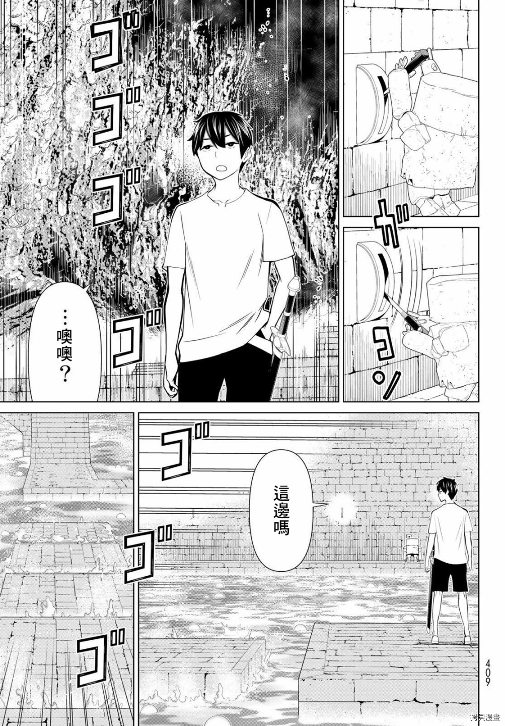 停止时间的勇者—只能再活三天这种设定对拯救世界来说未免太短了[拷贝漫画]韩漫全集-第24话无删减无遮挡章节图片 