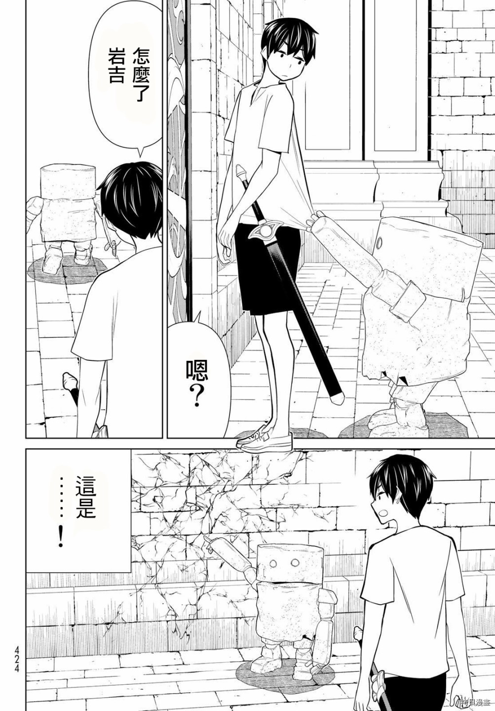 停止时间的勇者—只能再活三天这种设定对拯救世界来说未免太短了[拷贝漫画]韩漫全集-第24话无删减无遮挡章节图片 